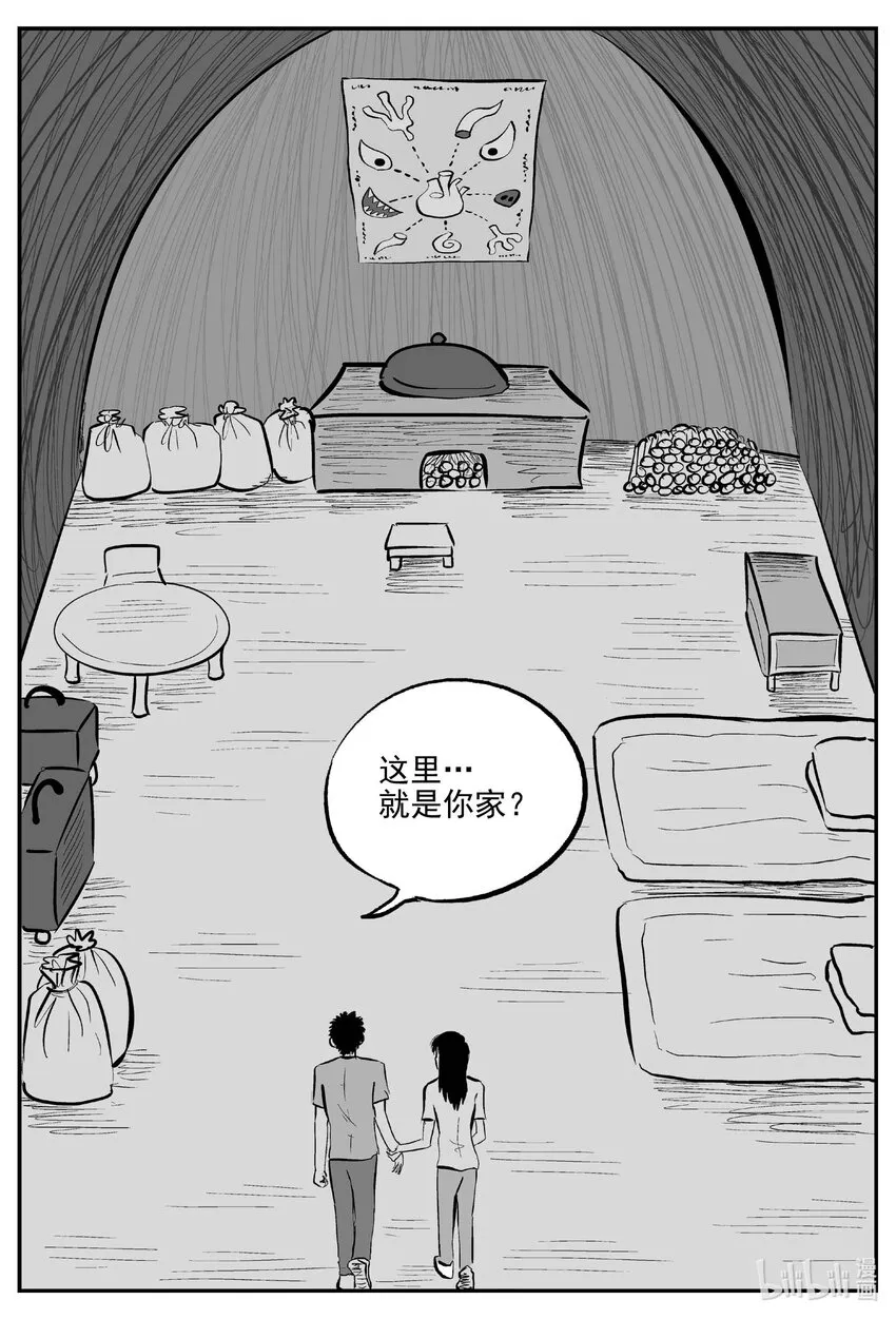 小智怪谈漫画免费阅读土豆漫画漫画,796 深潭岗大祭2图