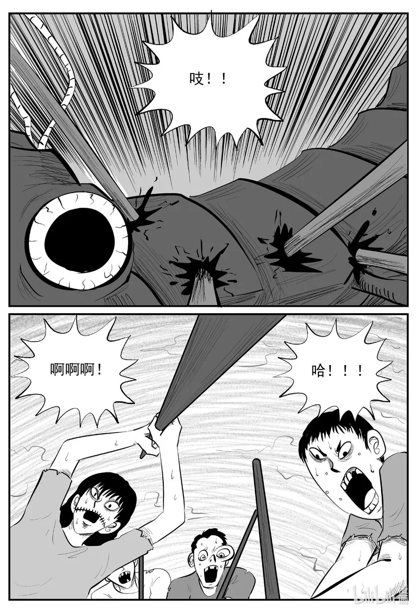 小智怪谈恐怖谷漫画,853 人类末日之旅1图