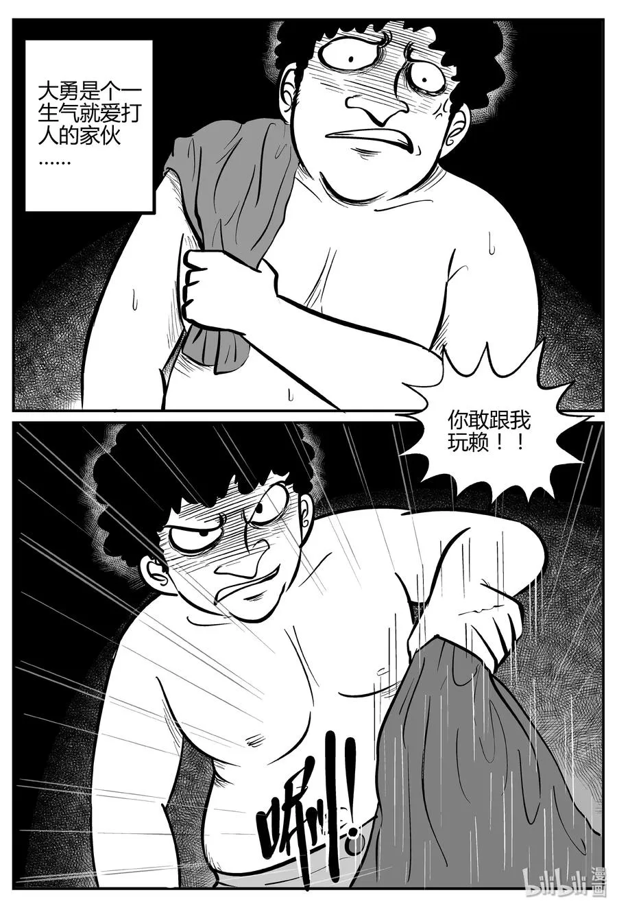 小智怪谈免费漫画全集在线看漫画,271 小丑（2）5图