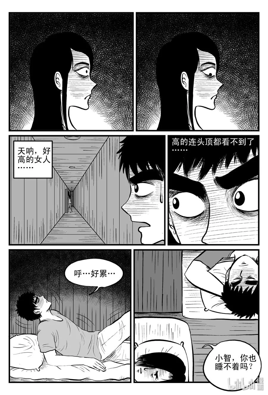 小智怪谈用哪个软件可以免费看漫画,103 血山（2）2图