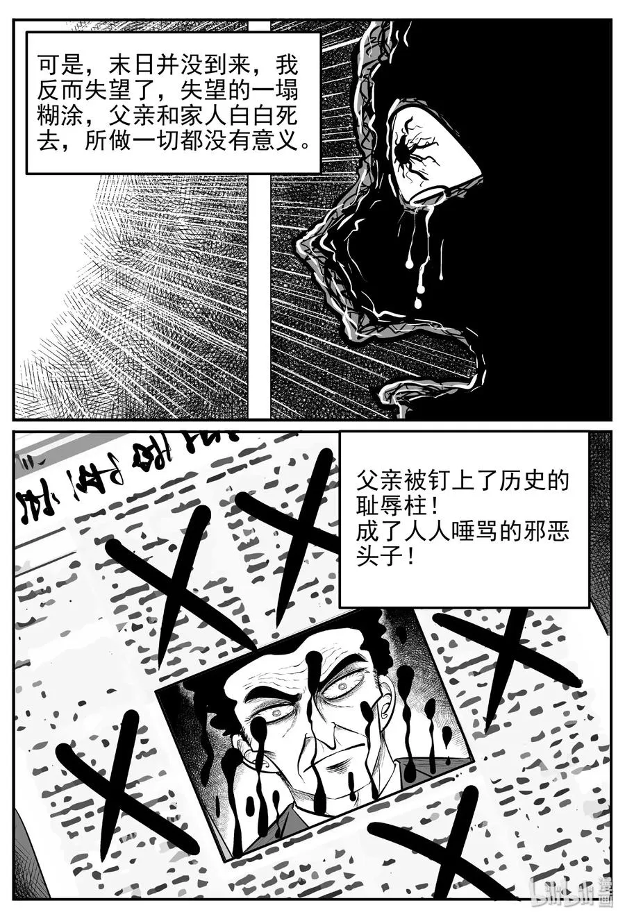 小智怪谈漫画免费阅读土豆漫画漫画,469 诡域之星5图