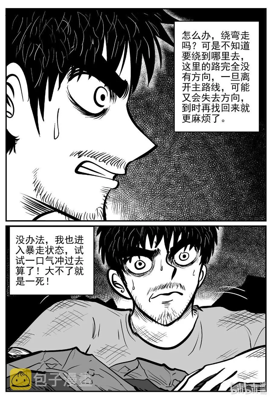 小智怪谈它系列完结了吗漫画,494 它75图