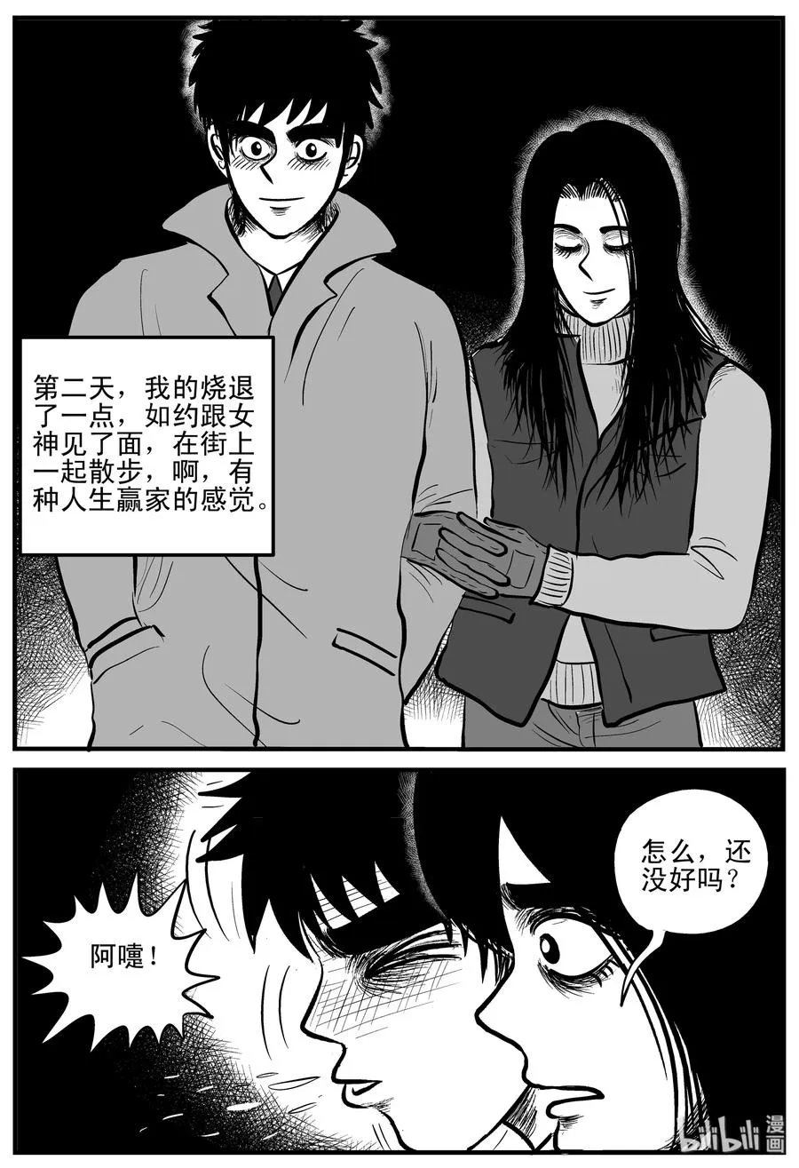 小智怪谈用哪个软件可以免费看漫画,185 三人行（2）3图