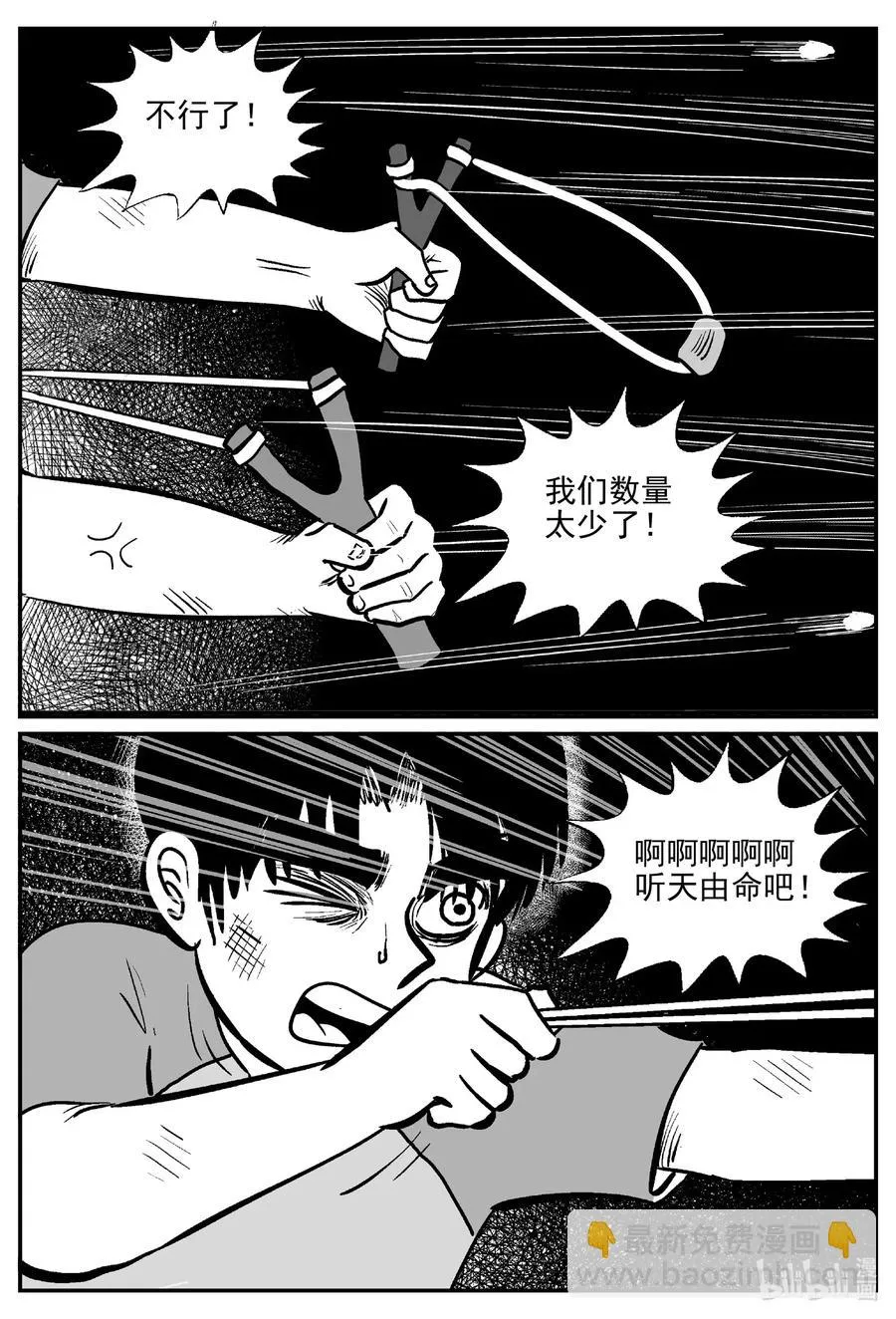 小智怪谈地上天国漫画,504 它72图