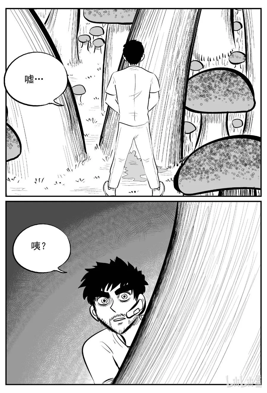 小智怪谈漫画下拉式漫画,675 桃源4图
