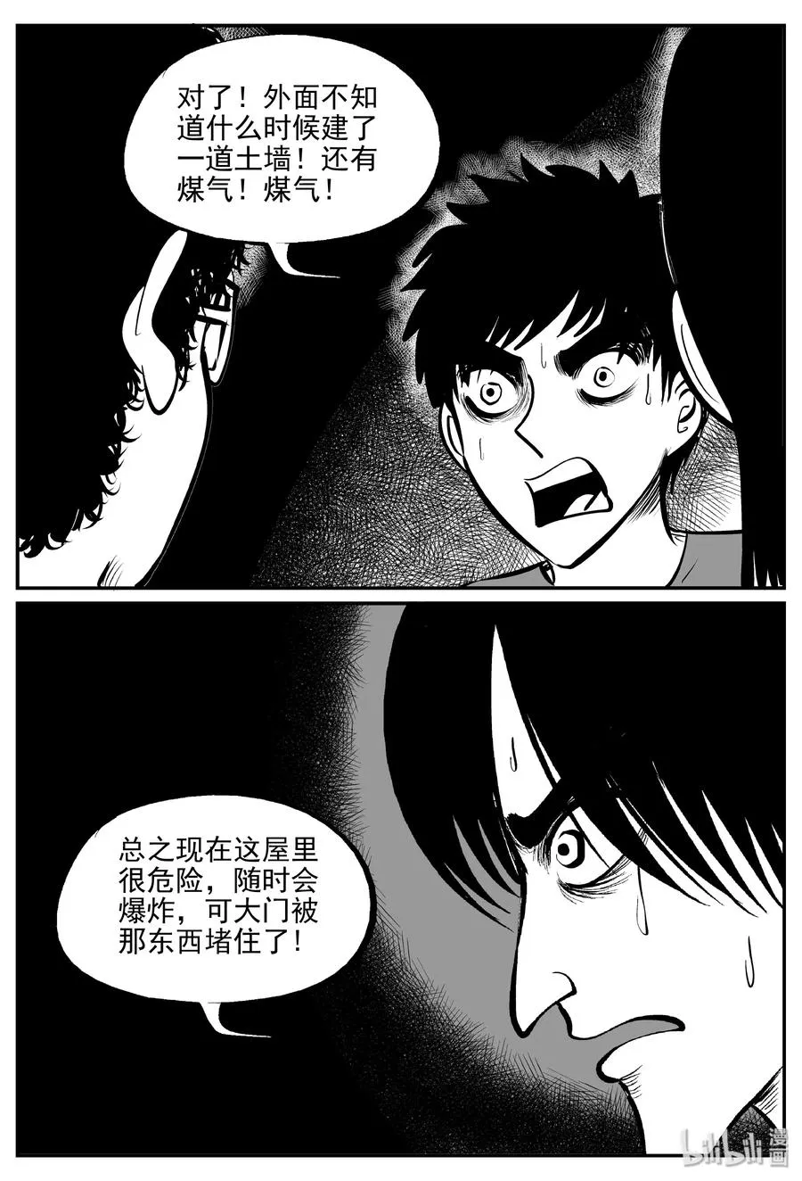 小智怪谈讲的是什么漫画,341 石炭纪断层（2）3图