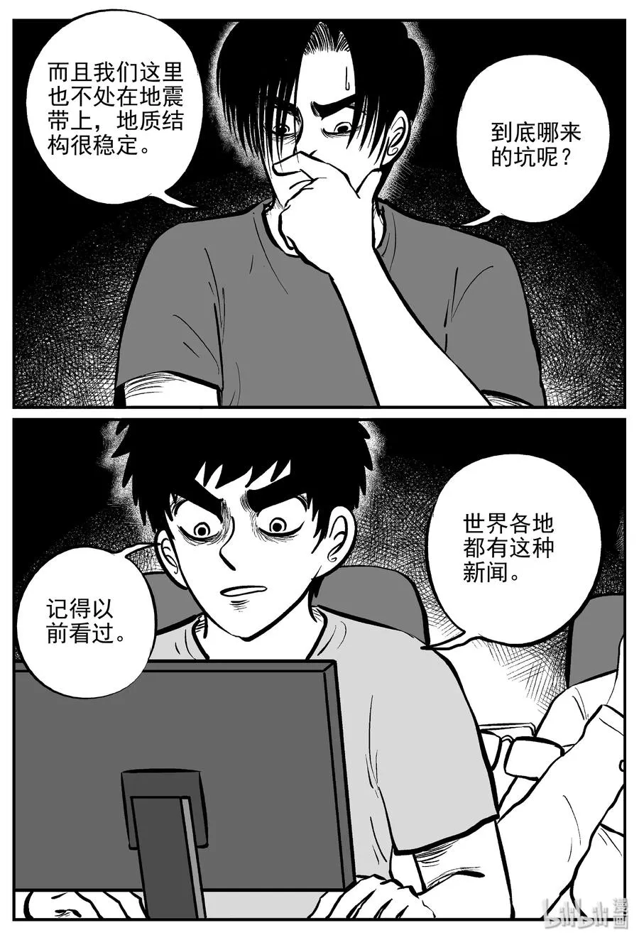 小智怪谈漫画免费漫画,340 石炭纪断层（1）5图