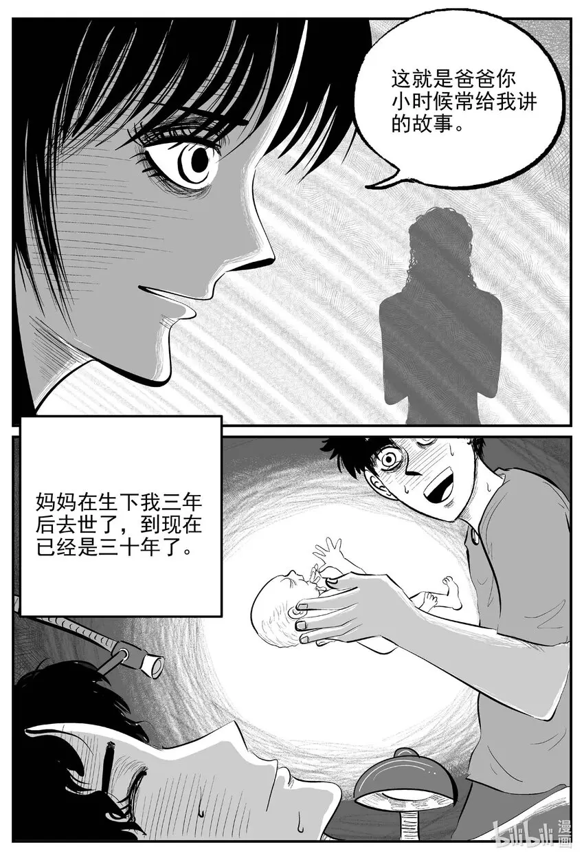 小智怪谈它系列完结了吗漫画,833 回归5图