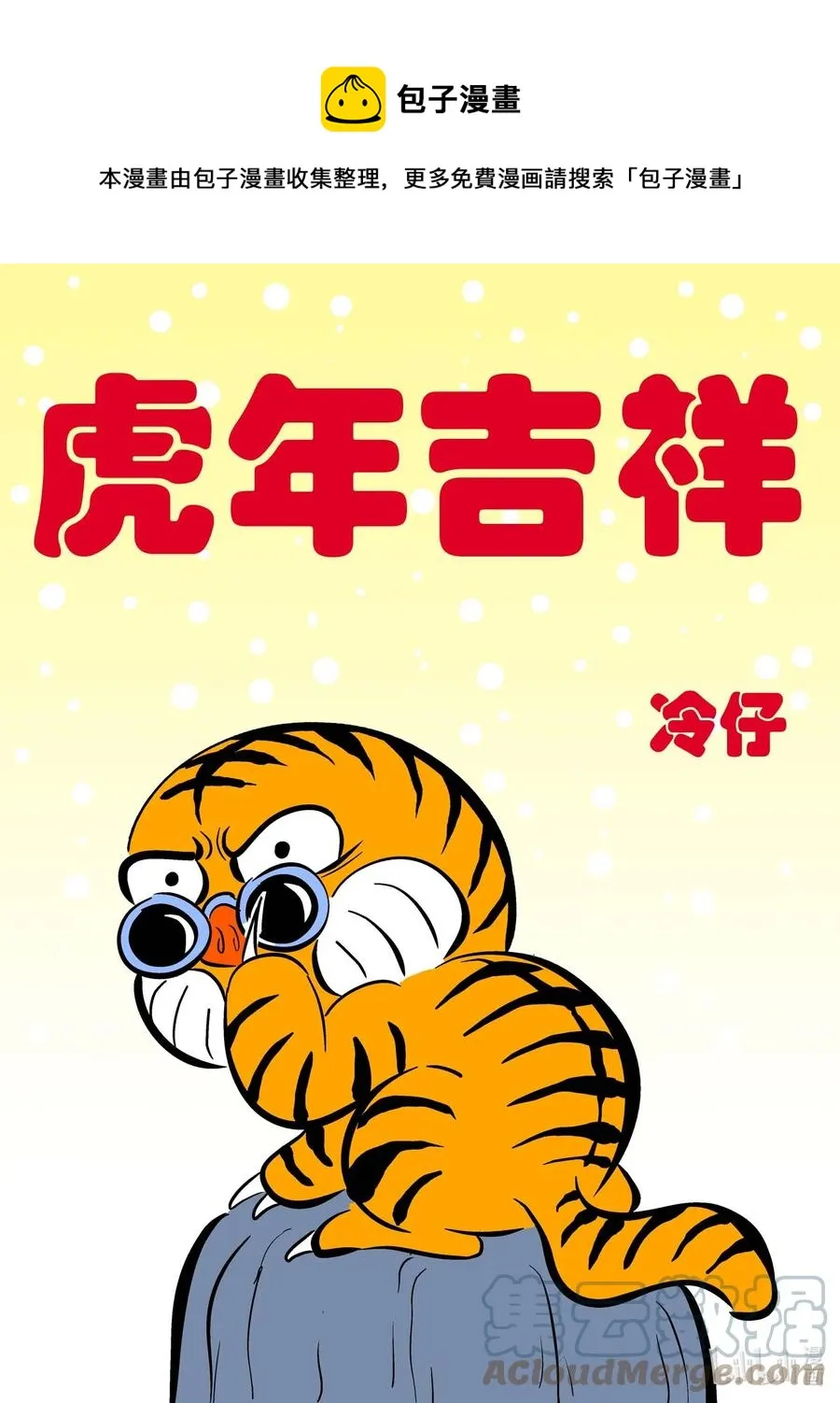 小智怪谈漫画全集漫画,673 桃源1图