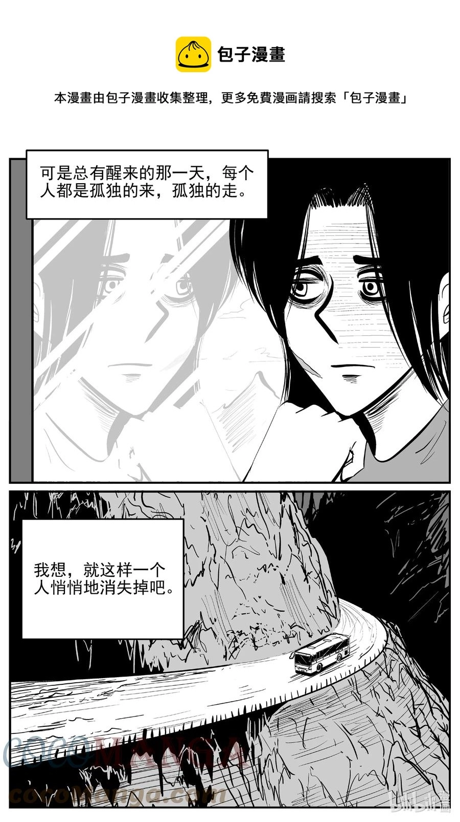小智怪谈吧漫画,663 想见你5图