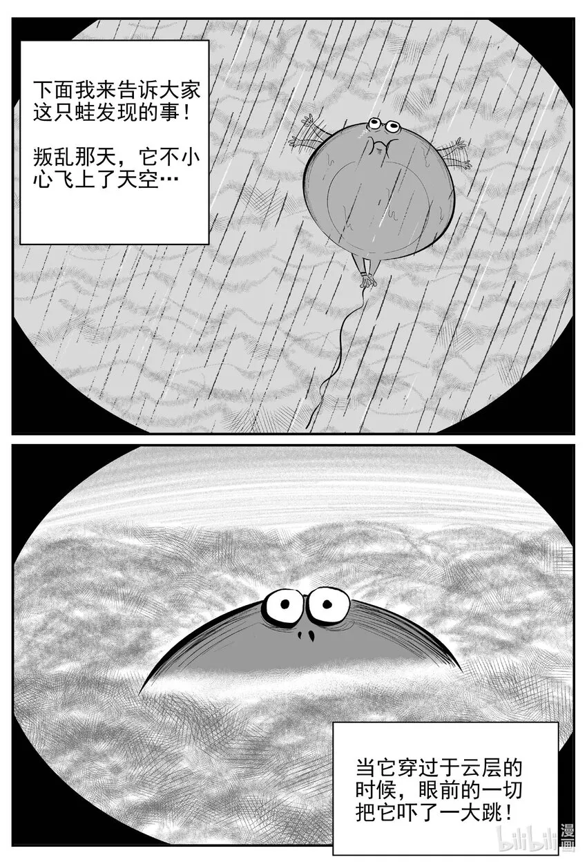 小智怪谈漫画漫画,747 它84图