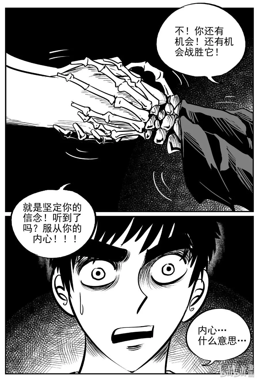 小智怪谈用哪个软件可以免费看漫画,472 诡域之星3图