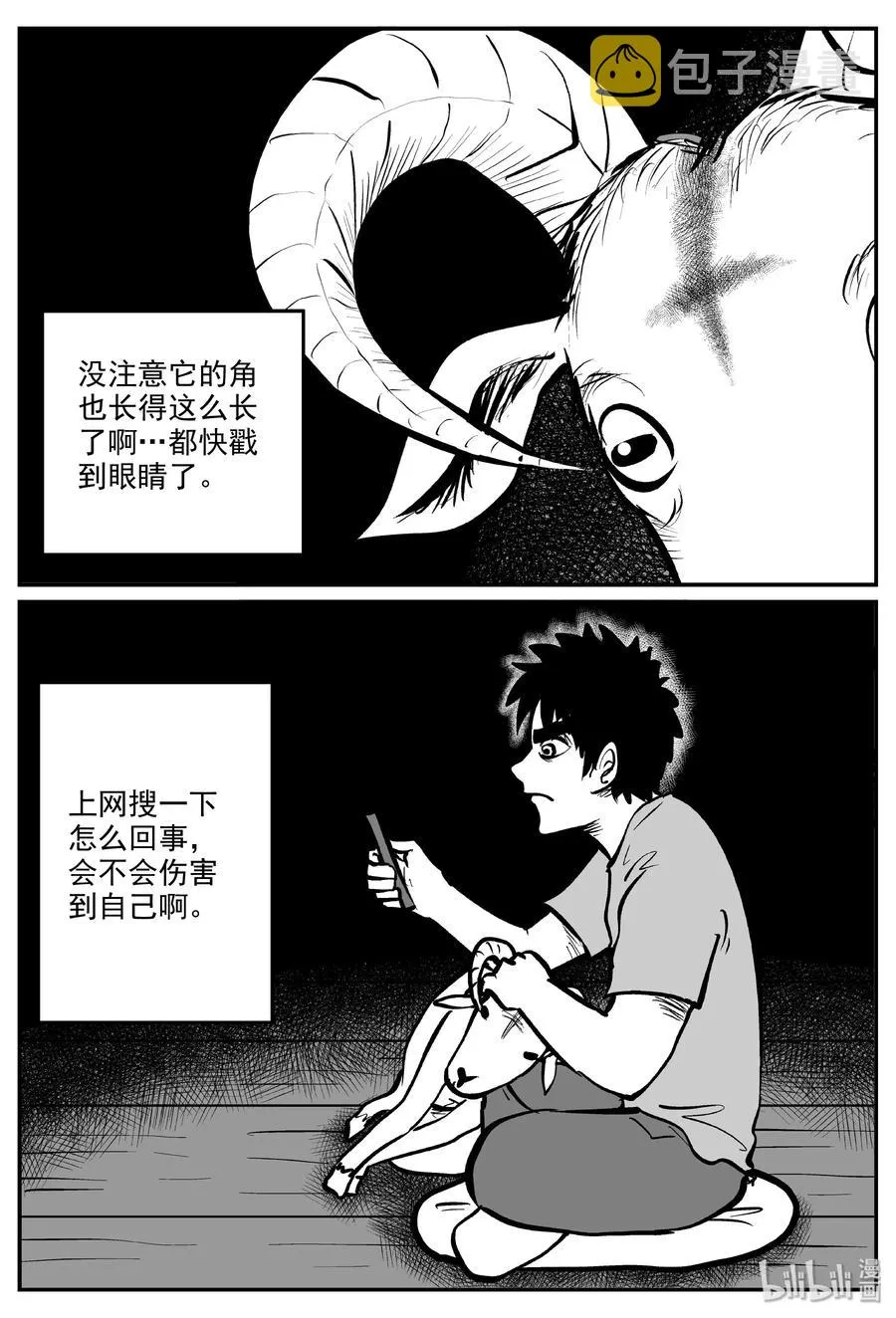 小智怪谈它全集漫画,321 谜岛（5）3图