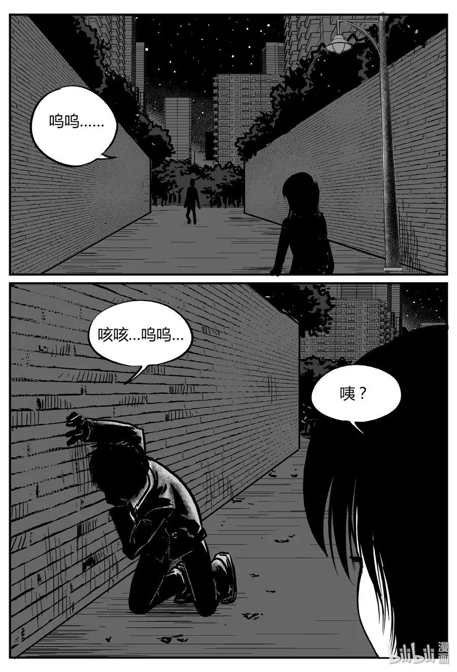 小智怪谈漫画下拉式免费观看漫画,276 非人族（1）2图