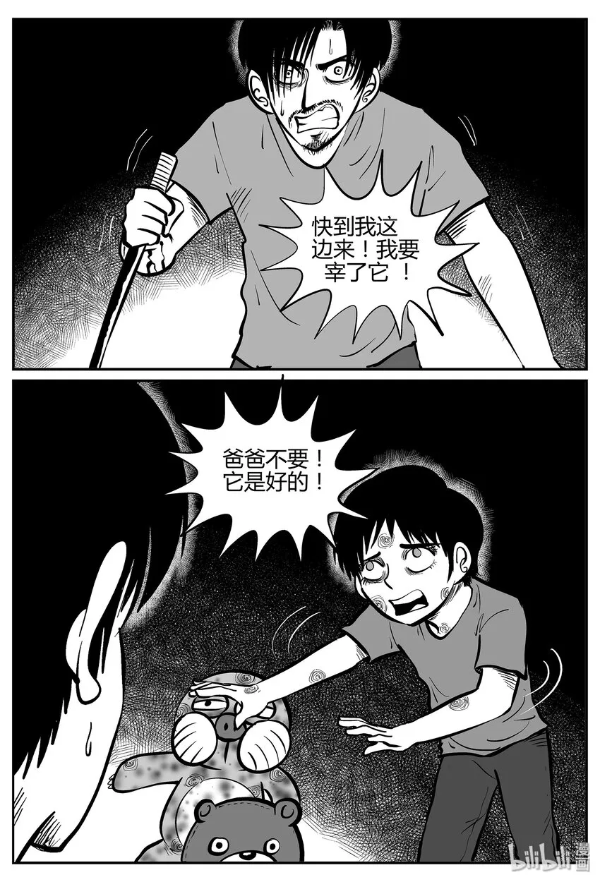 小智怪谈完结了漫画,039 它：源（7）4图