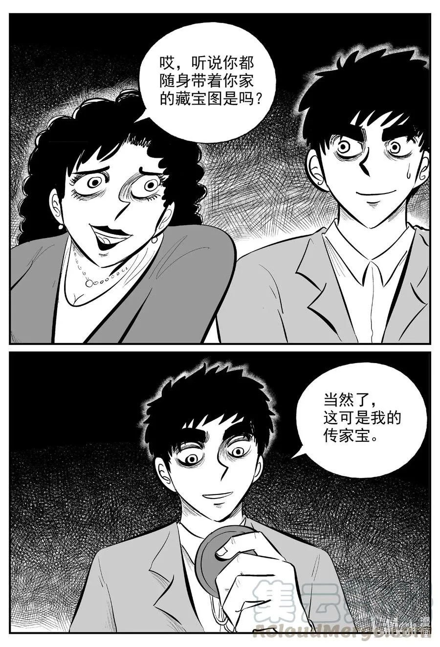 小智怪谈免费漫画全集在线看漫画,585 绿洲血钻3图