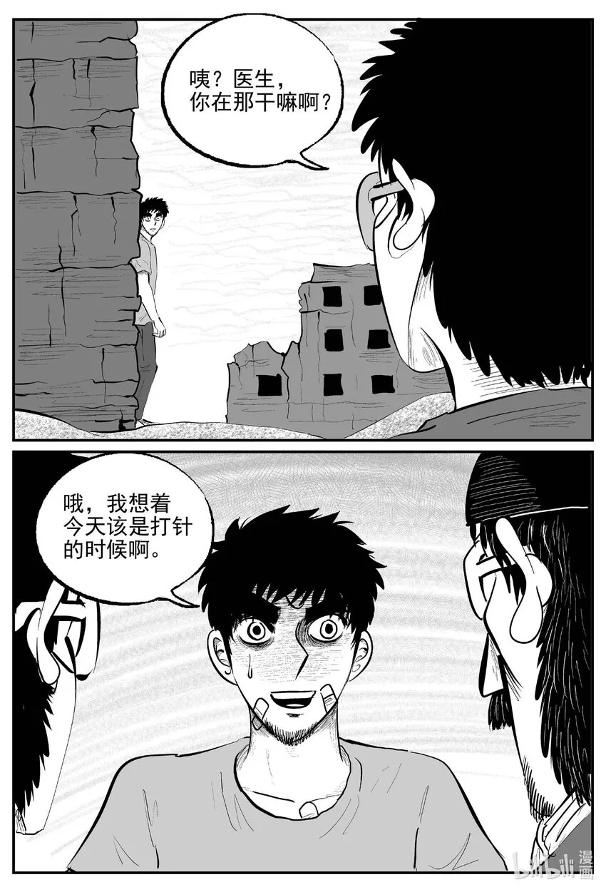 小智怪谈漫画免费漫画,869 人类末日之旅2图