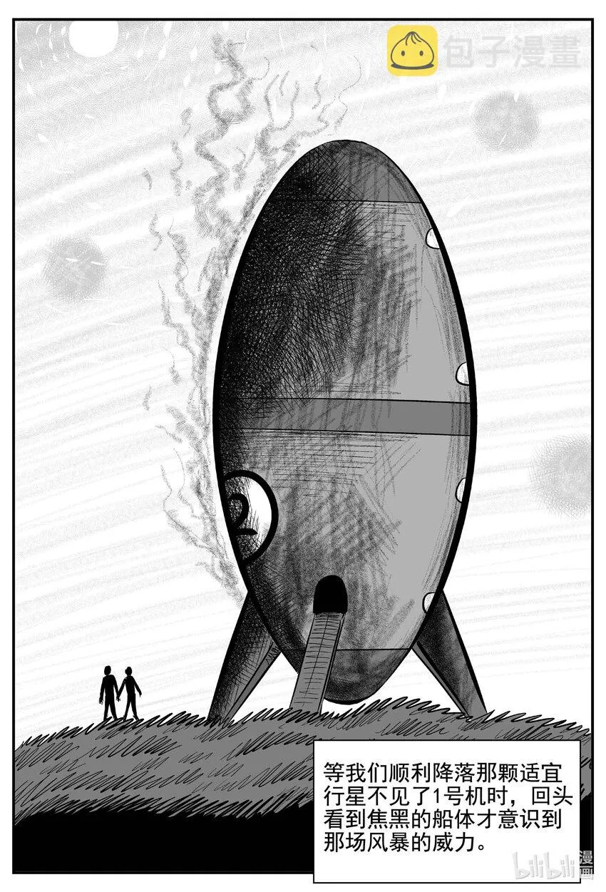 小智怪谈漫画免费阅读下拉式土豪漫画漫画,754 《Heartbreaker》5图