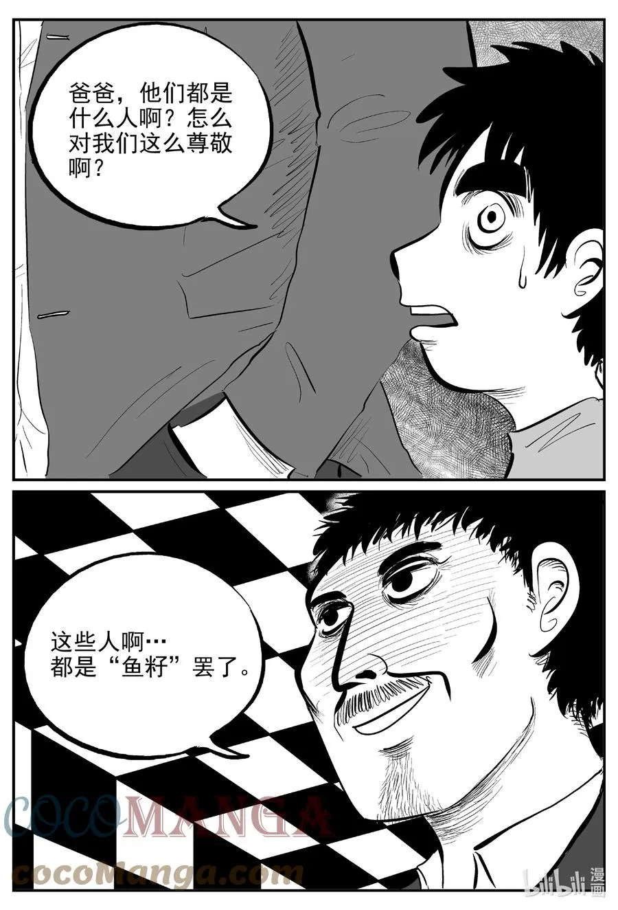 小智怪谈漫画免费下拉式漫画,619 深海之旅5图