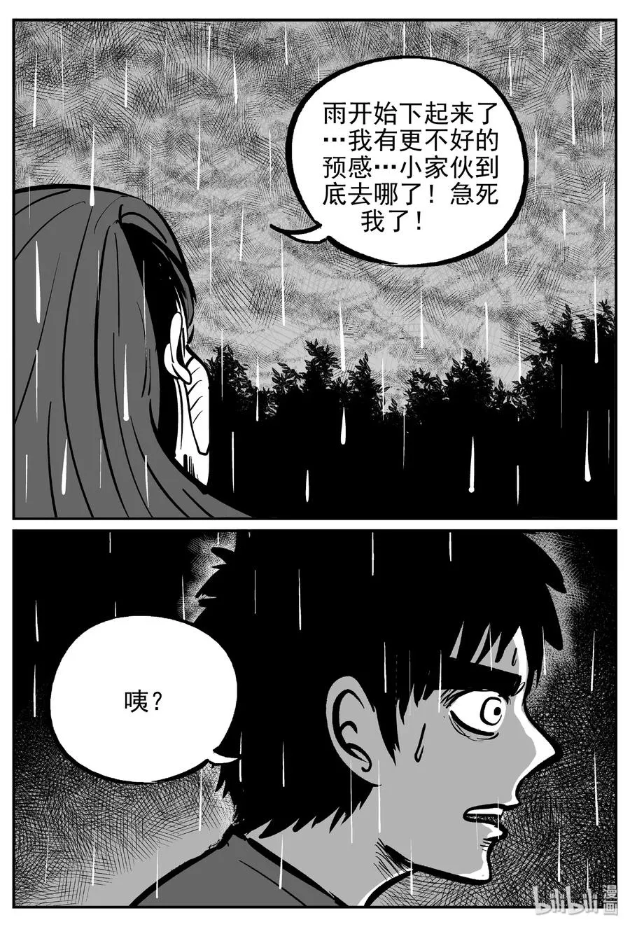 小智怪谈结局漫画,372 它：6（4）5图