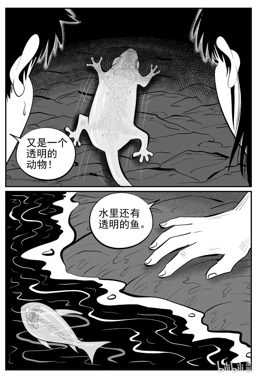 小智怪谈消失的走廊结局什么意思漫画,530 溶洞噩梦5图