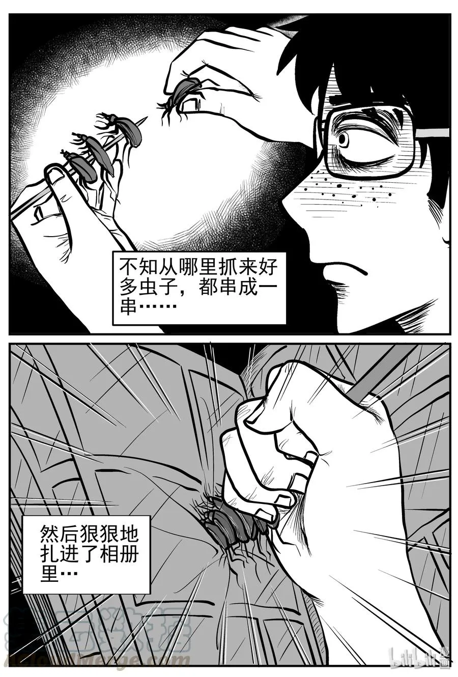 小智怪谈结局漫画,134 无声谷（1）4图