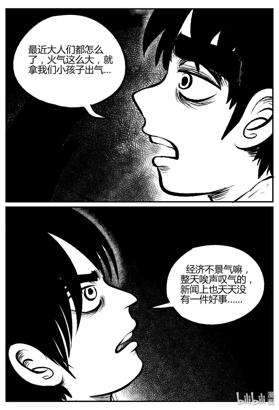 小智怪谈漫画全集漫画,303 寄生虫（1）3图
