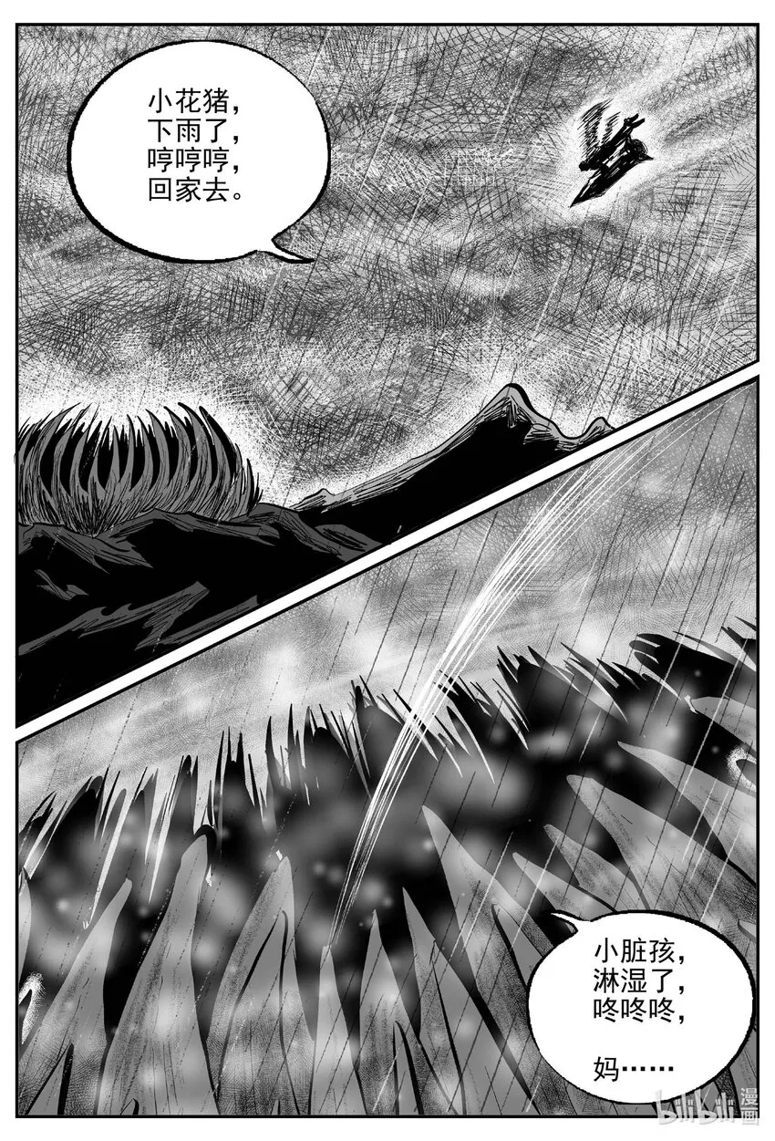 小智怪谈消失的走廊结局什么意思漫画,749 它83图