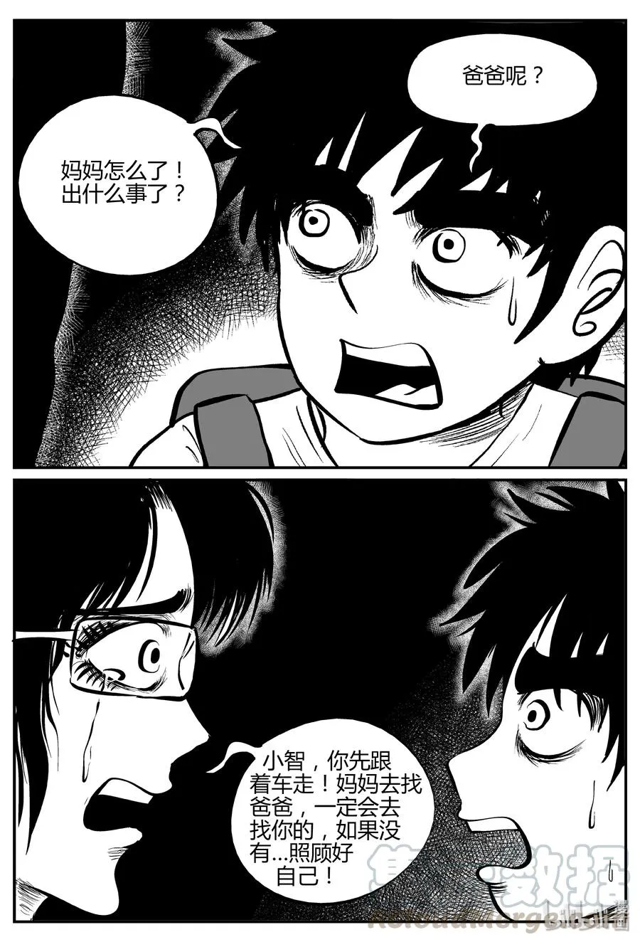 小智怪谈完结了漫画,060 它：舟（1）4图