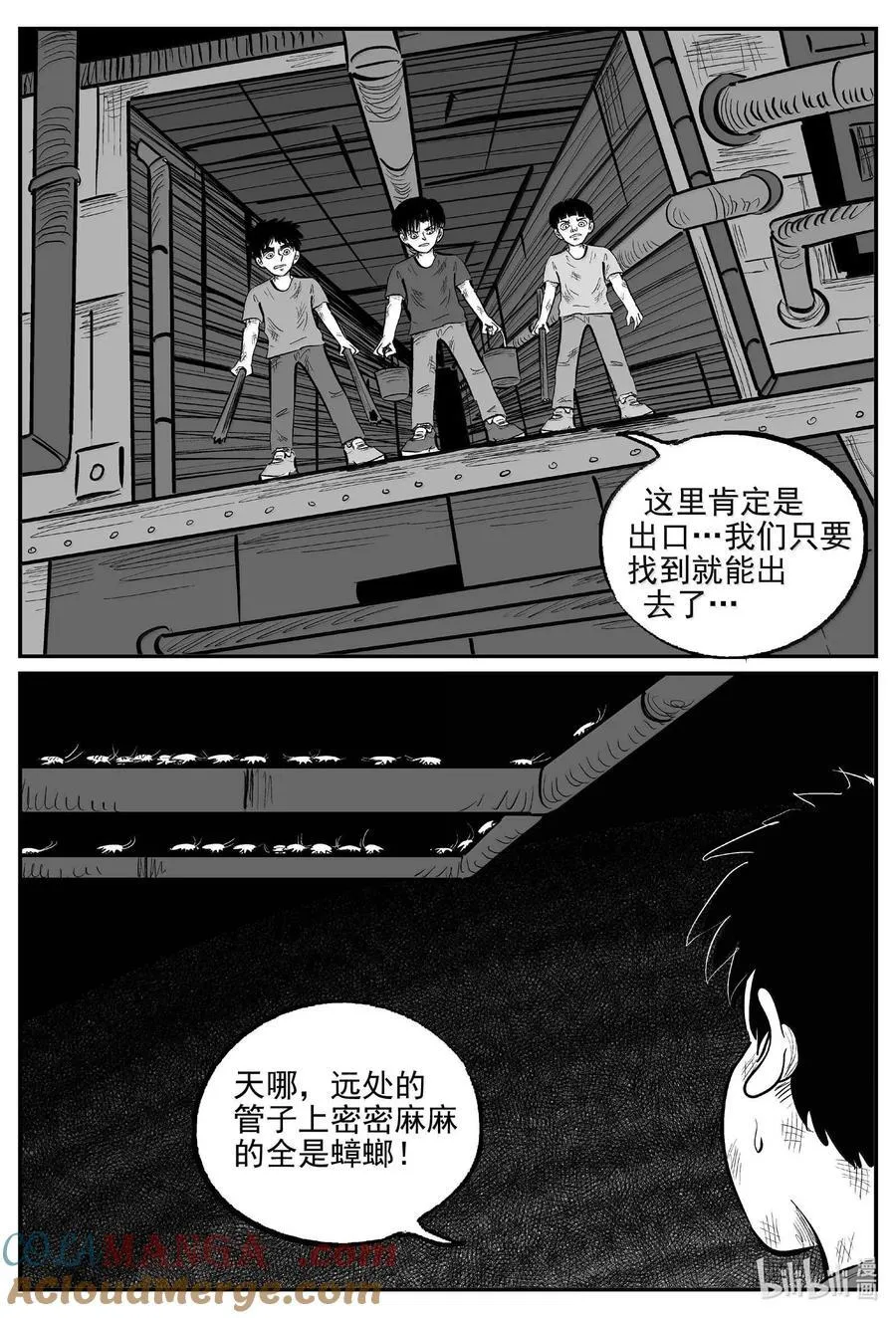 小智怪谈完结了漫画,993 乐园5图