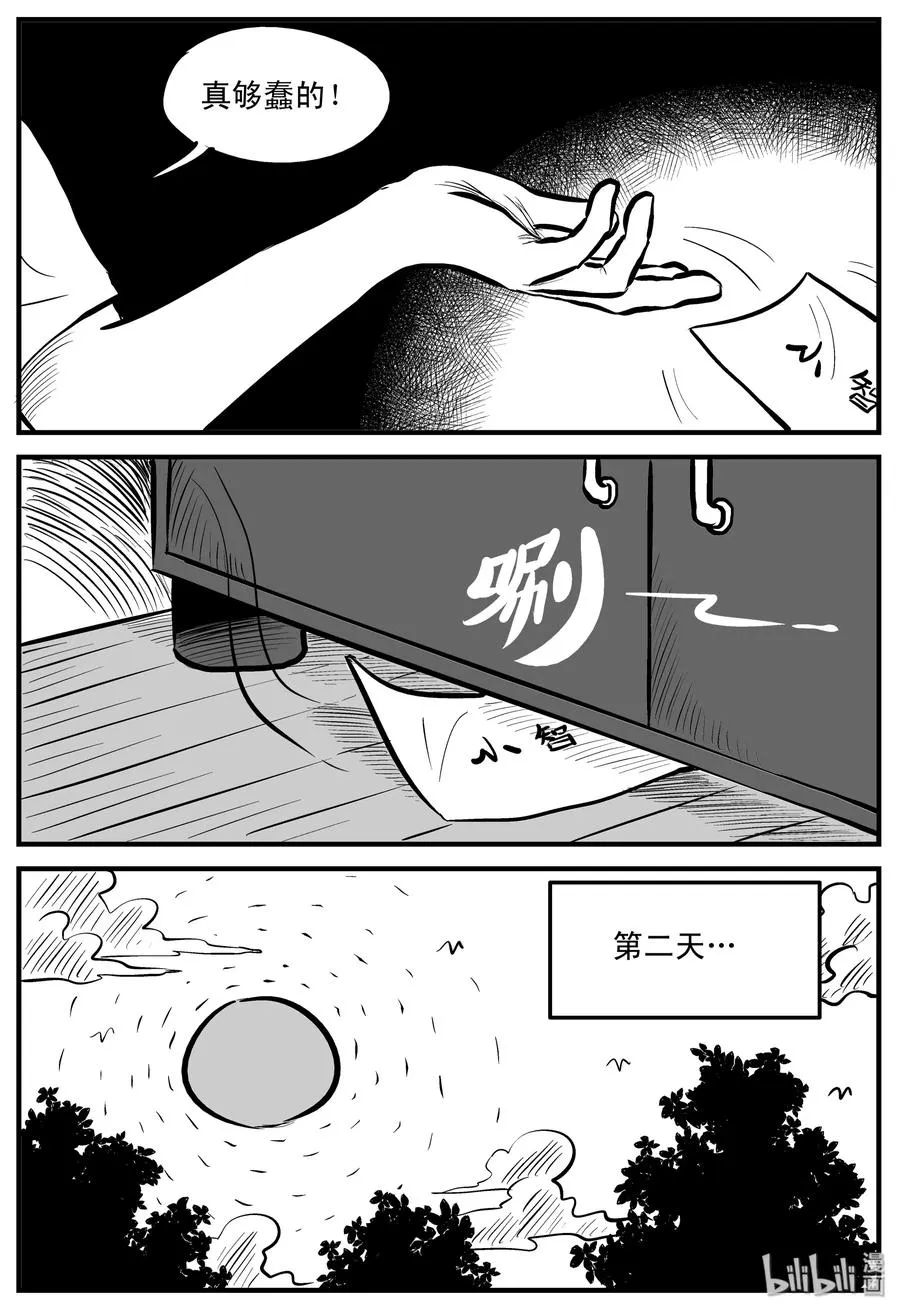 小智怪谈免费漫画全集在线看漫画,194 连锁信（2）2图