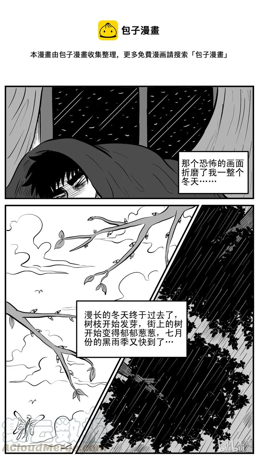 小智怪谈在线漫画,106 黑雨季（2）1图
