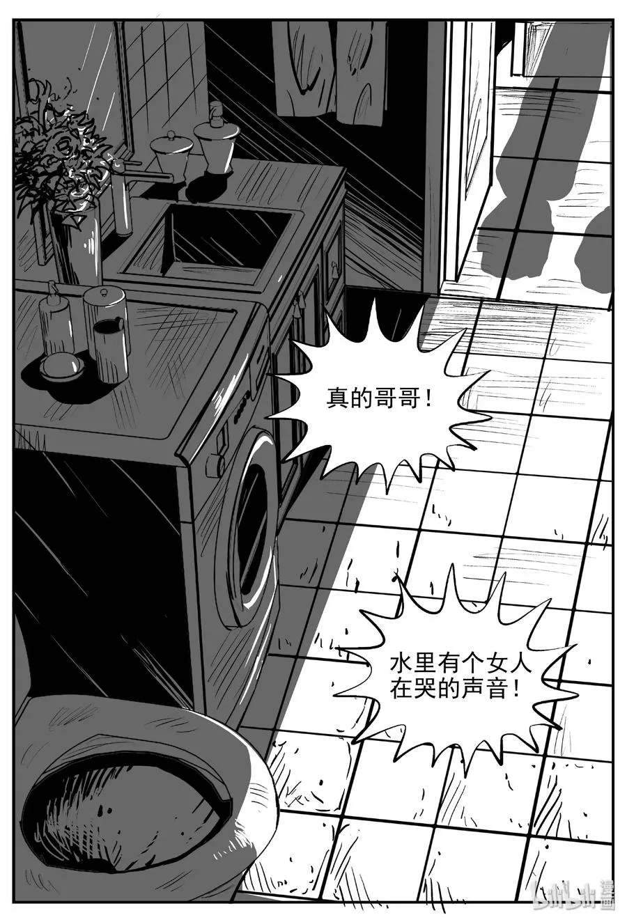 小智怪谈漫画免费阅读下拉式土豪漫画漫画,431 水管里的女哭声5图
