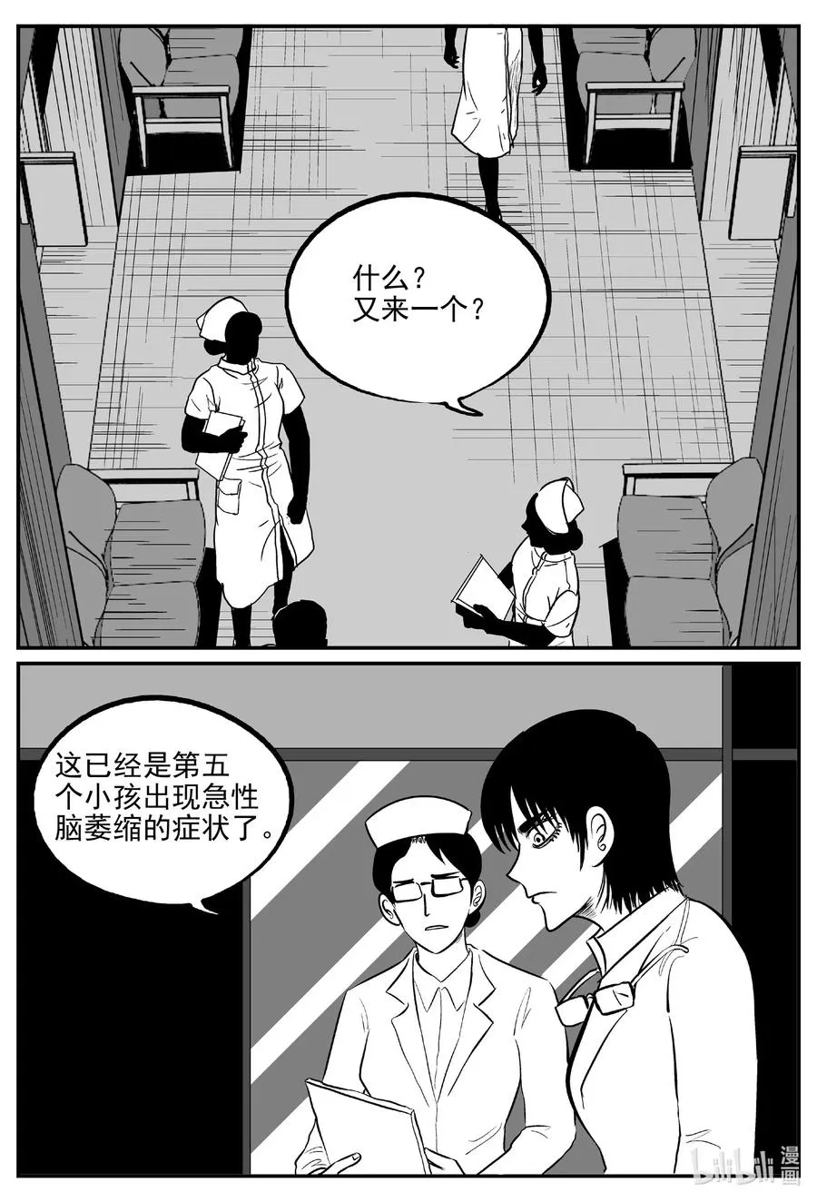 小智怪谈用哪个软件可以免费看漫画,562 邪恶生物档案2图