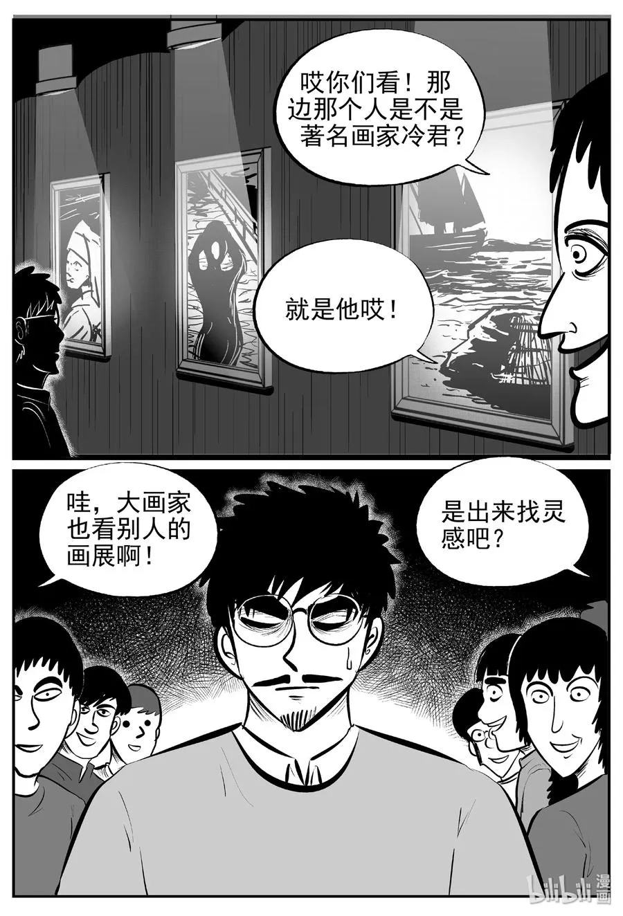 小智怪谈漫画全集漫画,453 一分钟怪异故事3图