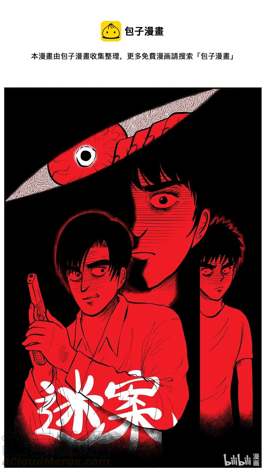 小智怪谈最新漫画,151 谜案（4）1图