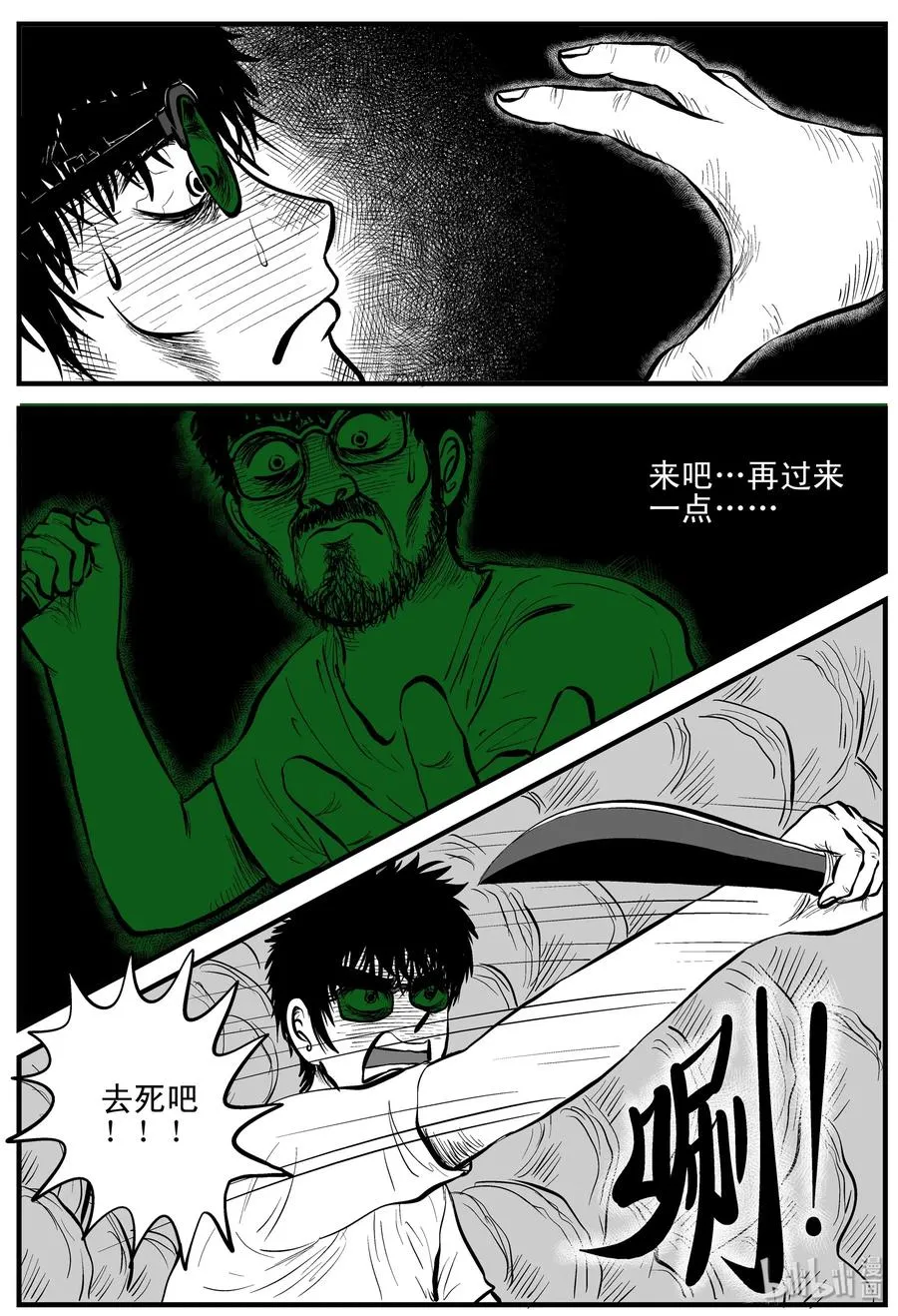 小智怪谈漫画全集免费阅读下拉式酷漫屋漫画,157 洞穴奇案（4）3图