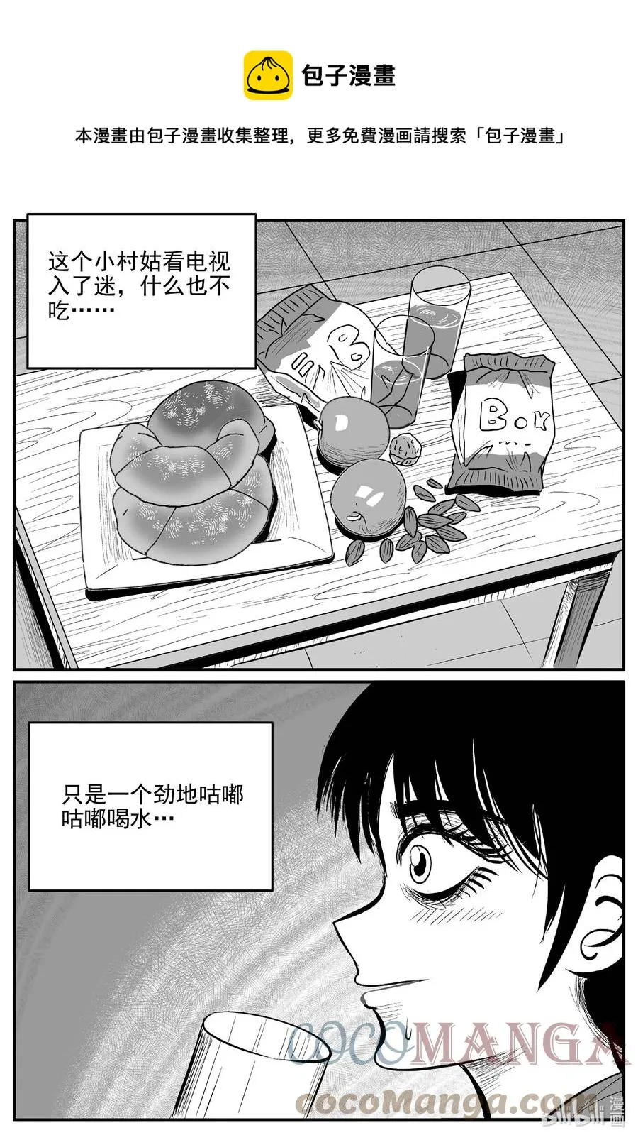 小智怪谈在线漫画,687 小倩1图