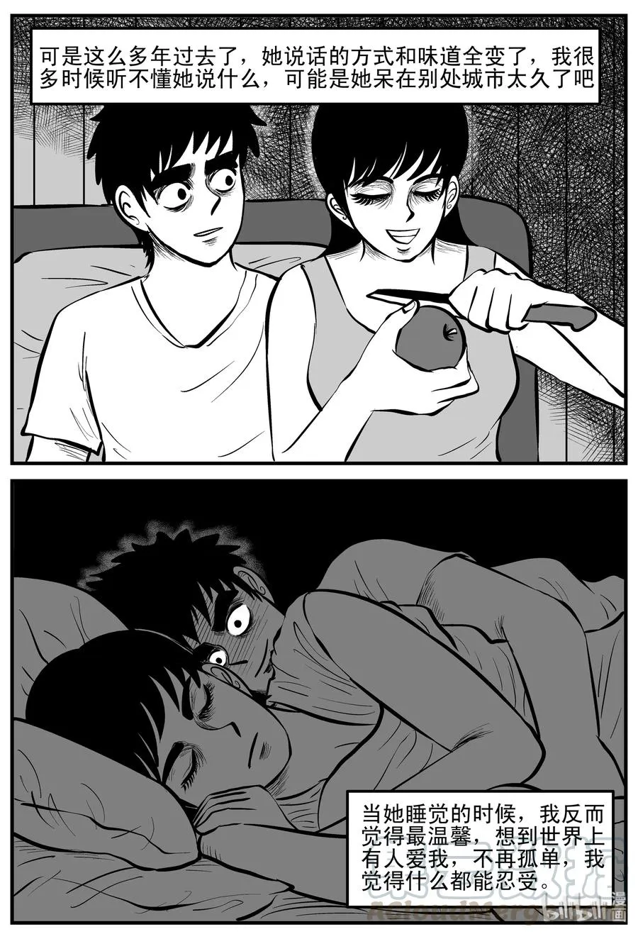 小智怪谈结局漫画,199 傀儡人生（2）4图