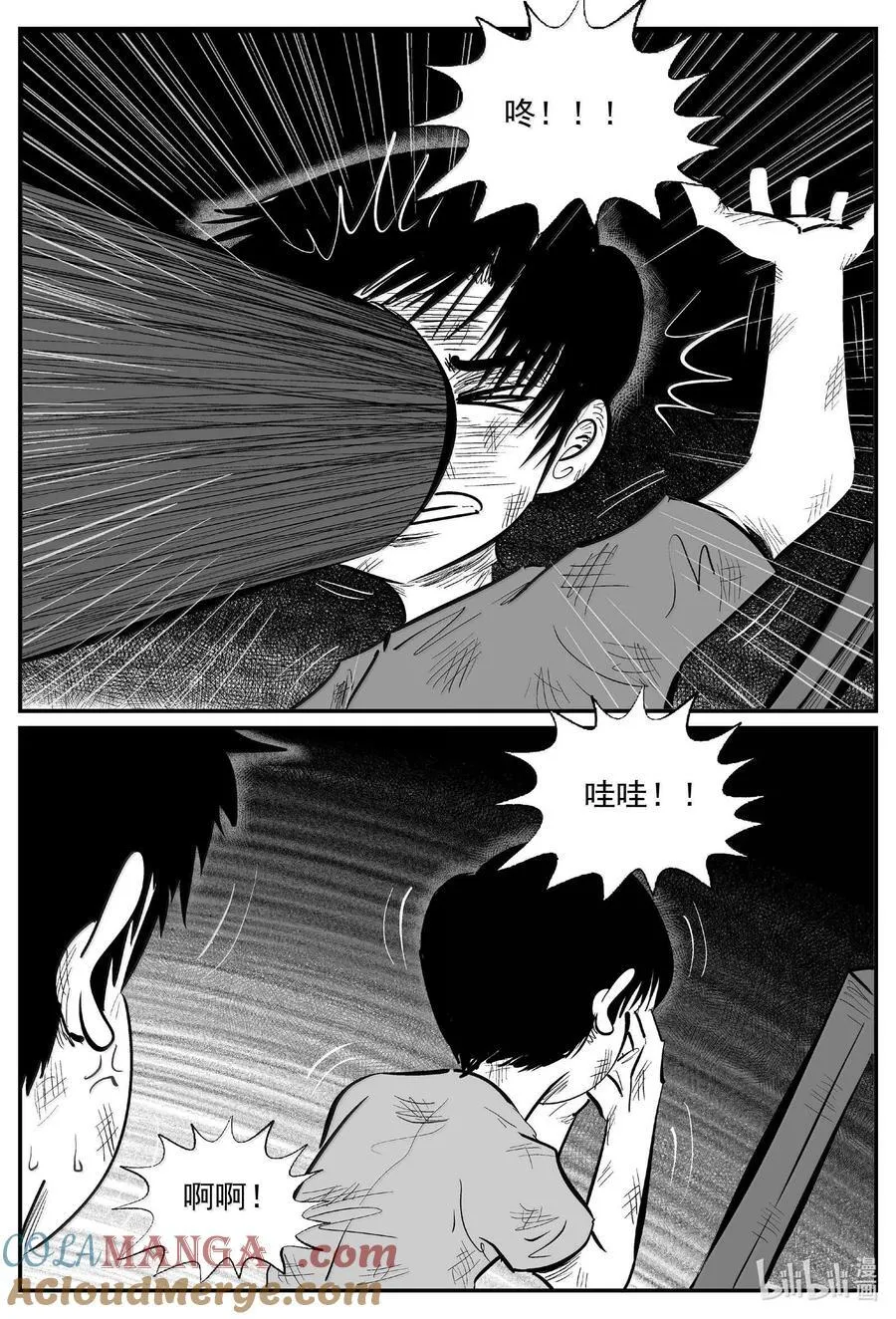 小智怪谈它系列7漫画,1000 乐园（完）2图