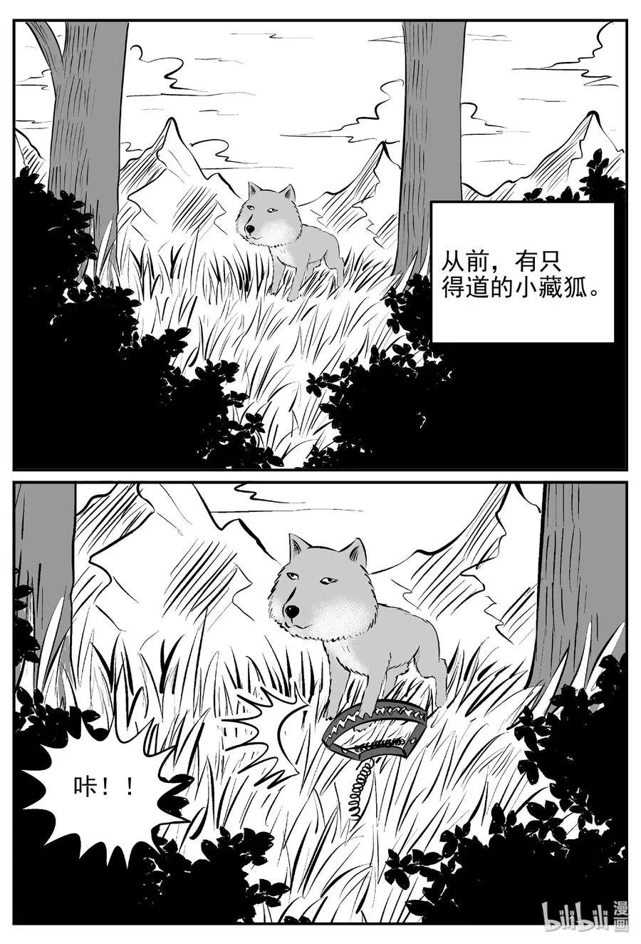 小智怪谈漫画免费漫画,404 可怕的报恩（1）2图