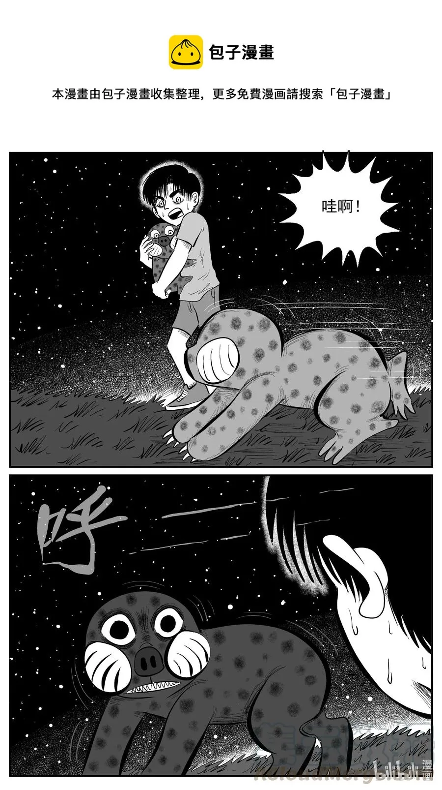 小智怪谈它1漫画,598 它1.51图