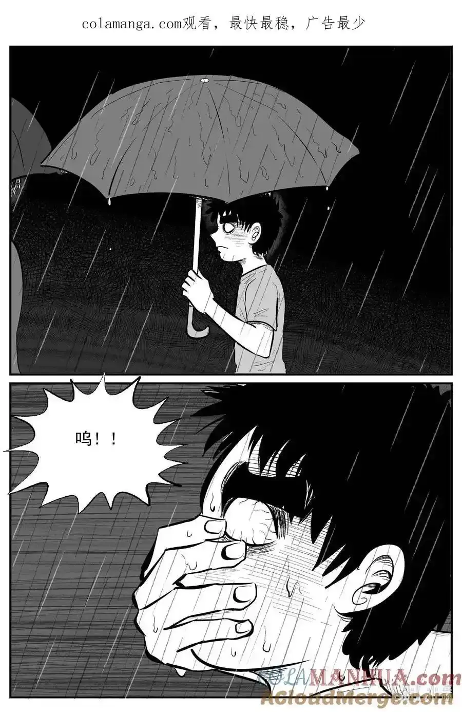 小智怪谈漫画全集免费观看漫画,963 轮转寺之谜1图