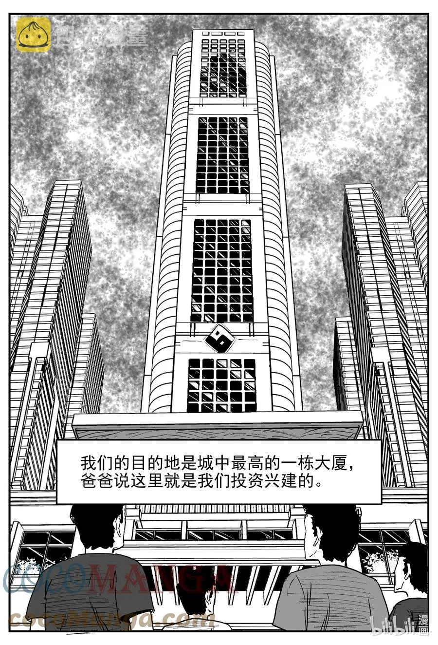 小智怪谈漫画免费下拉式漫画,619 深海之旅3图