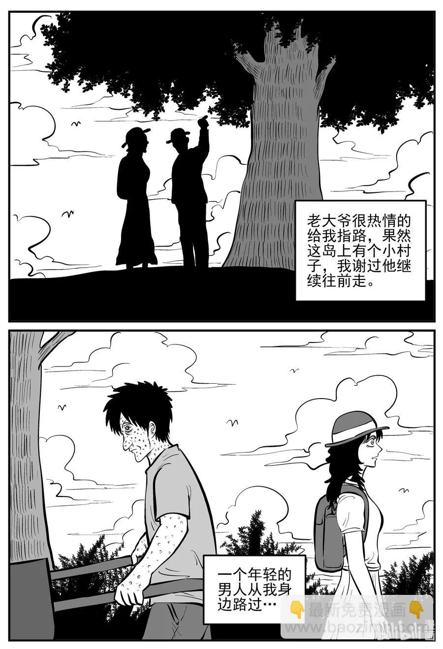 小智怪谈漫画全集免费观看漫画,224 孤岛村（1）5图
