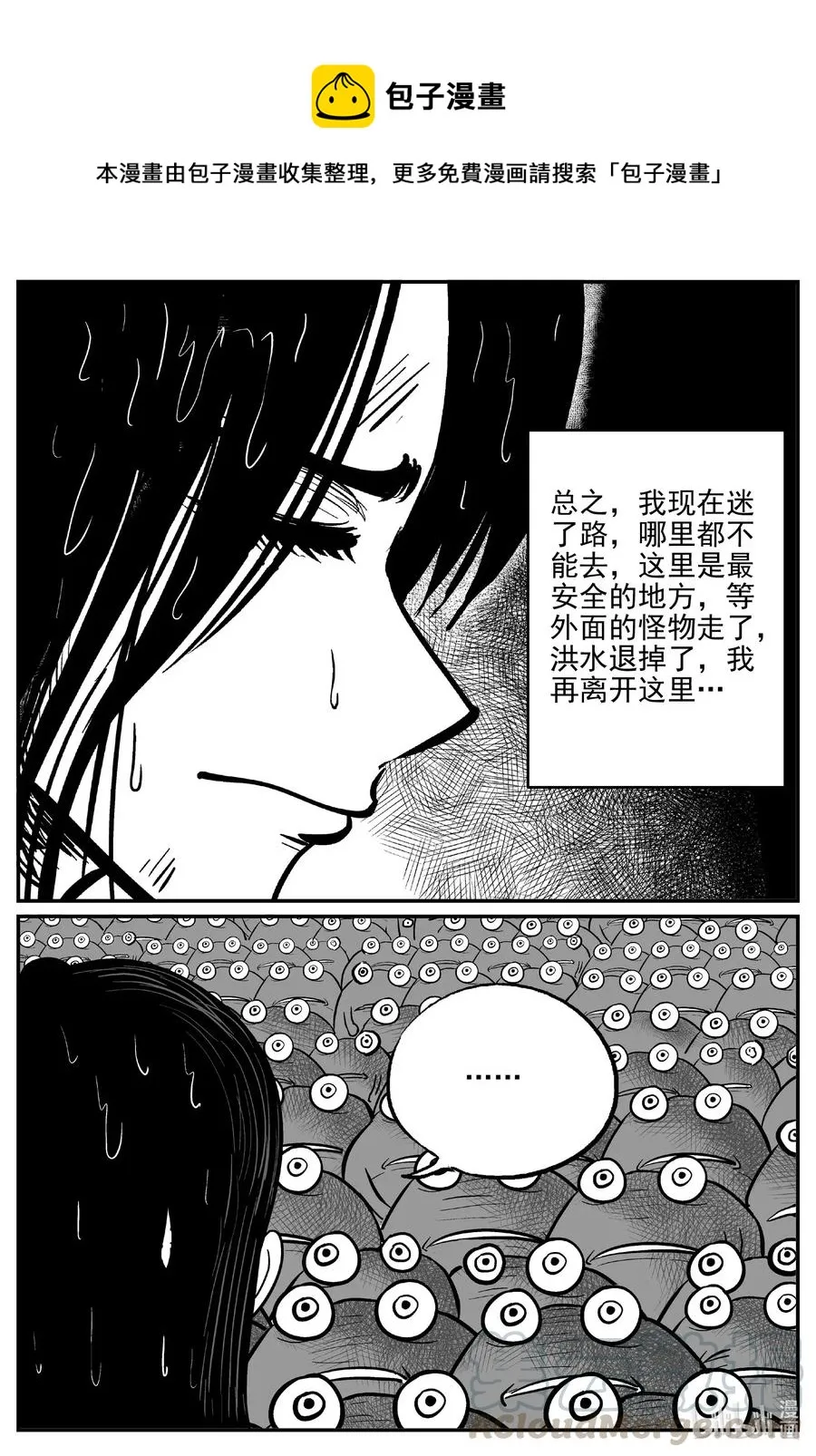 小智怪谈免费漫画网站漫画,491 它71图