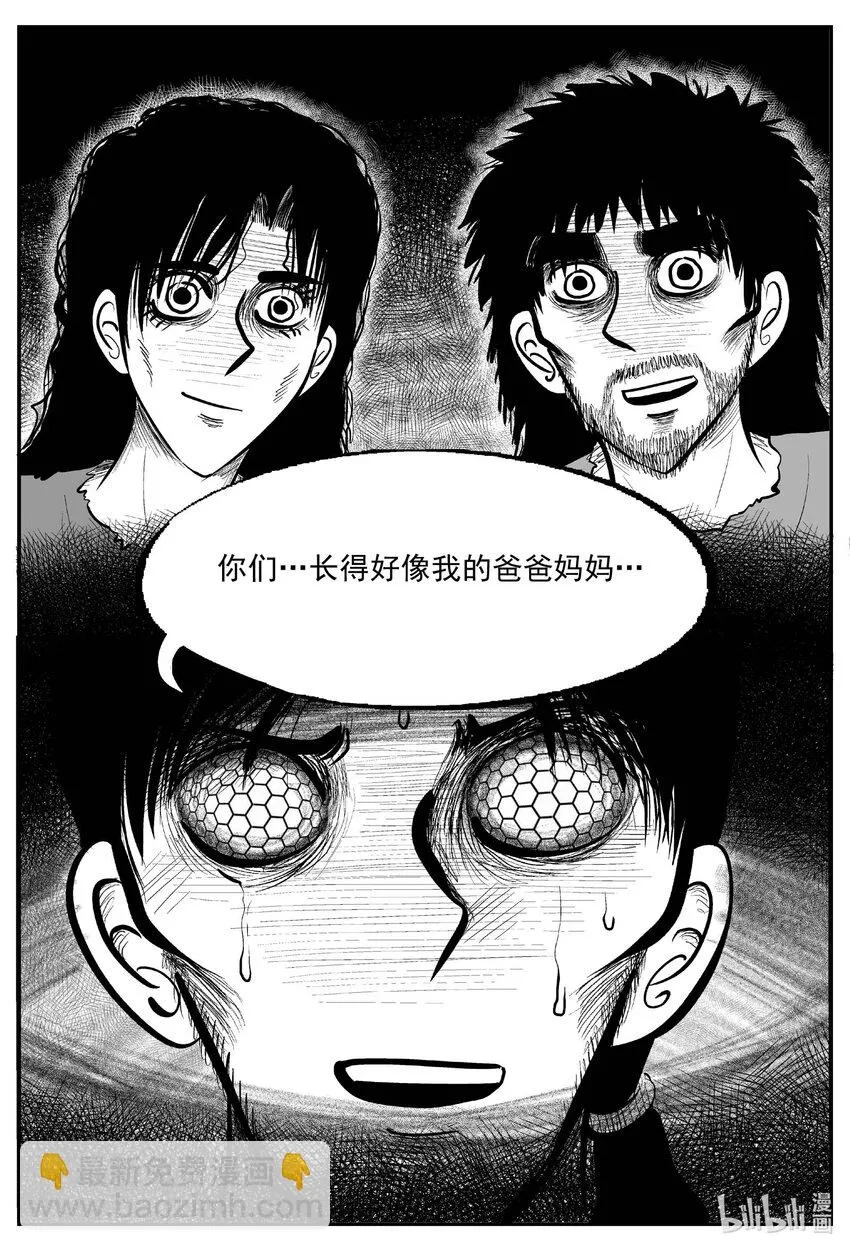 小智怪谈消失的走廊结局什么意思漫画,748 它84图