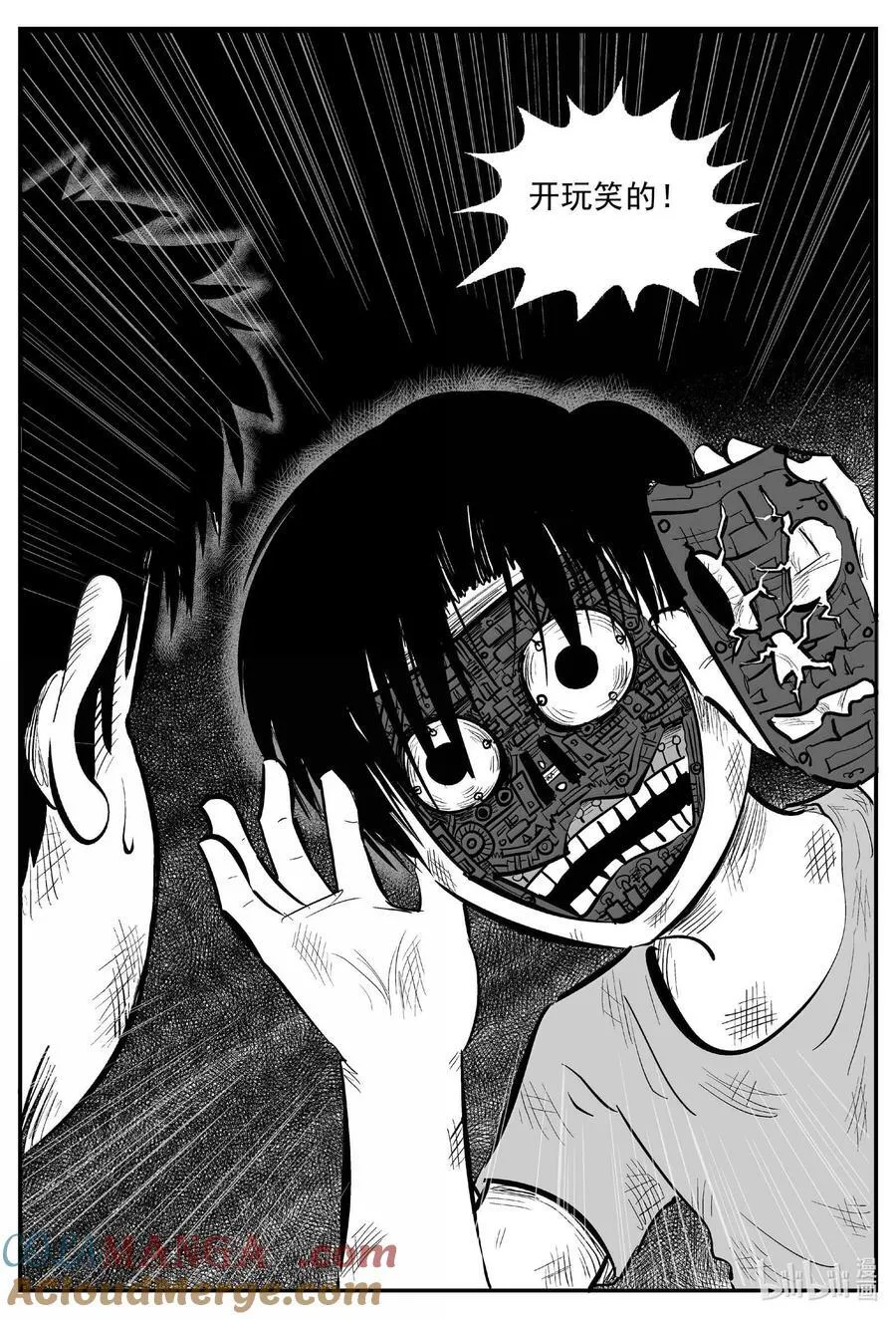 小智怪谈它系列7漫画,1000 乐园（完）4图