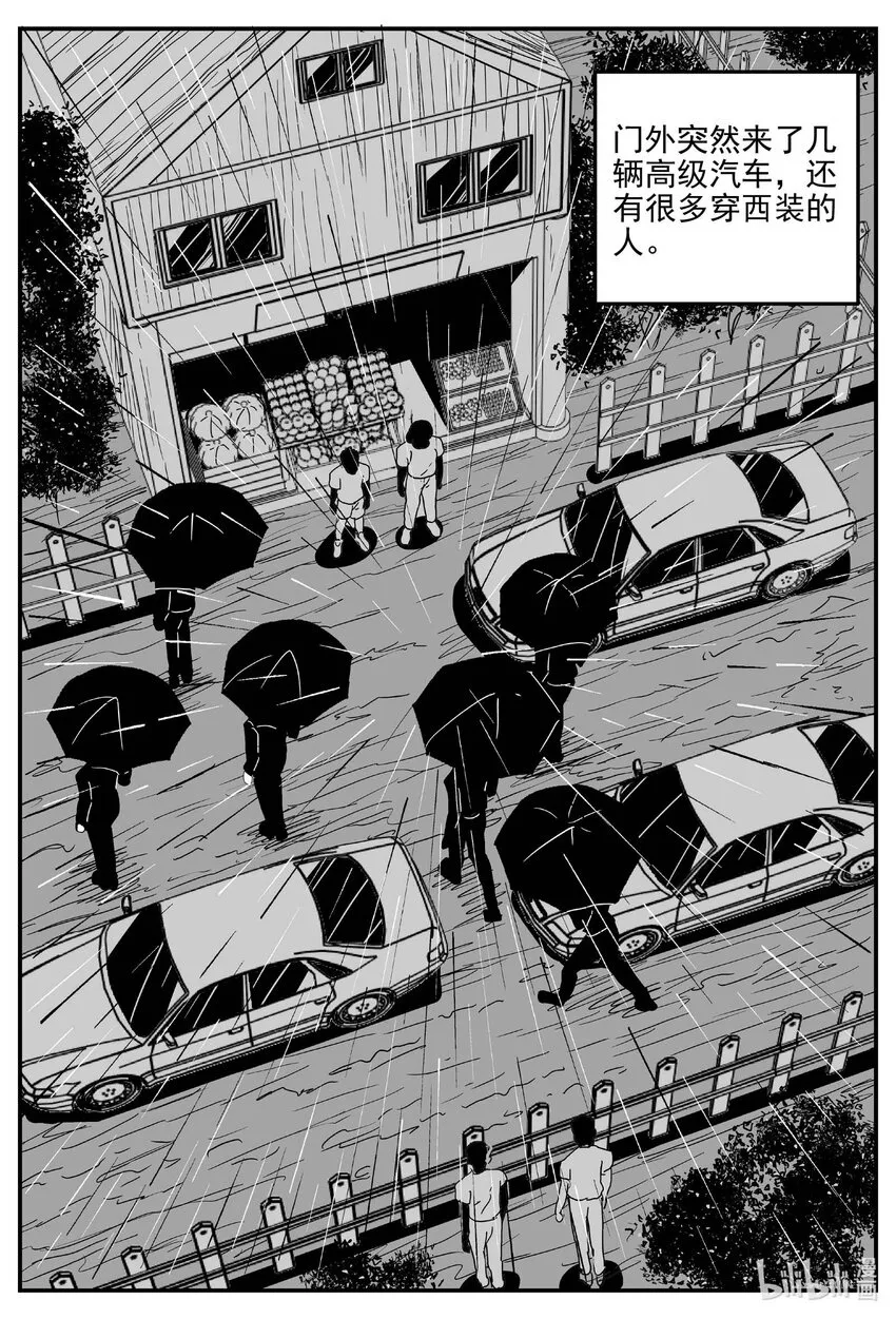 小智怪谈小镇往事漫画,886 地上天国的魔音2图
