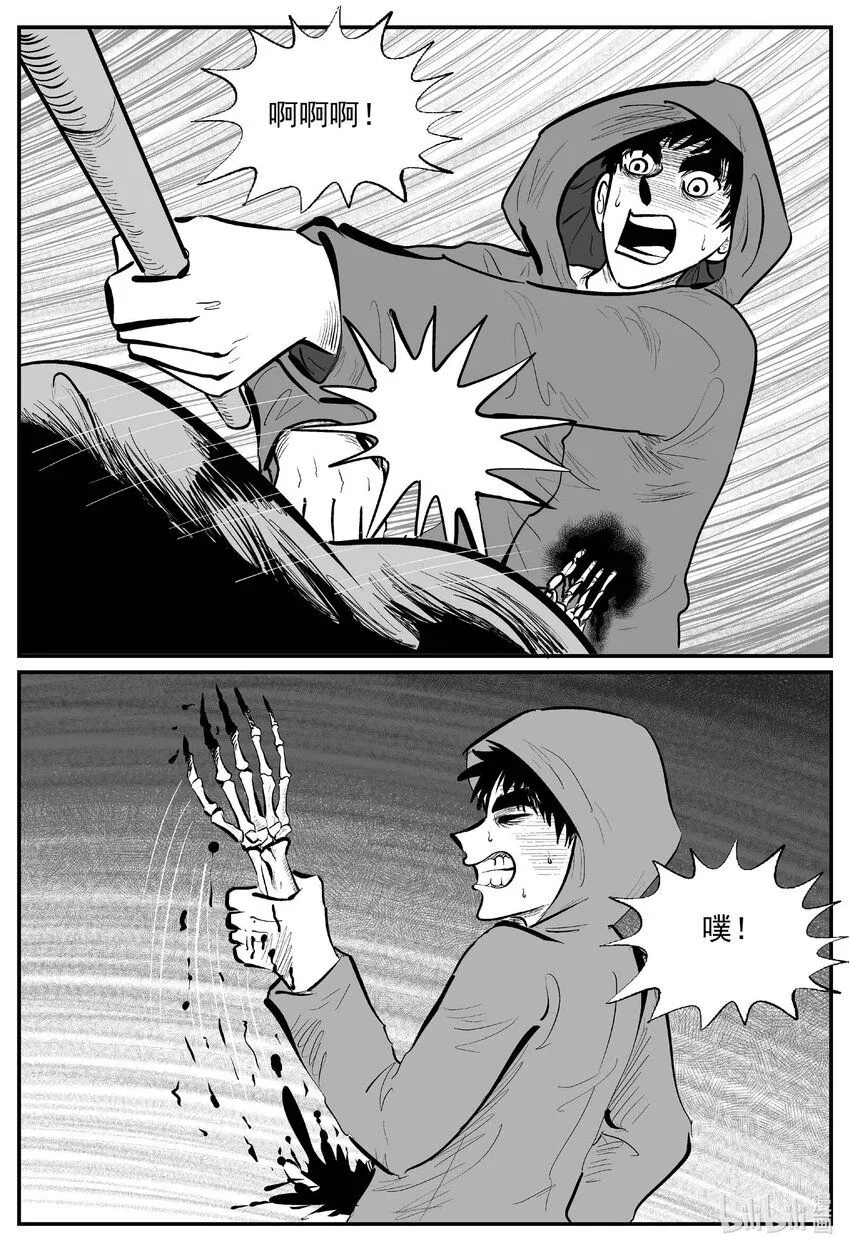小智怪谈漫画全集免费阅读下拉包子漫画,922 地上天国的魔音4图